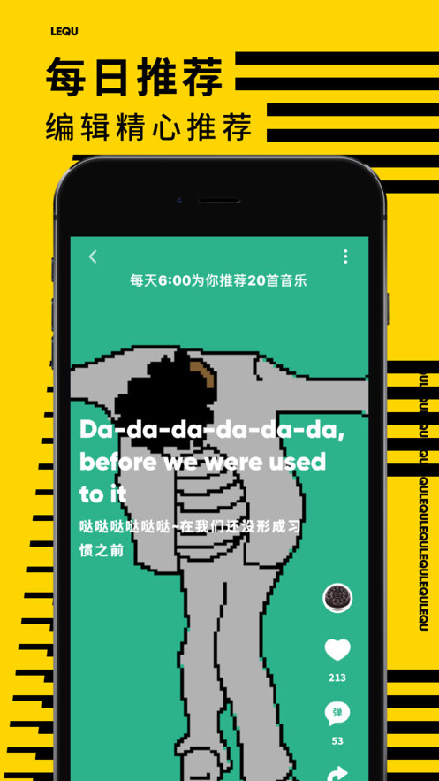 乐趣音乐 安卓版手机软件app截图