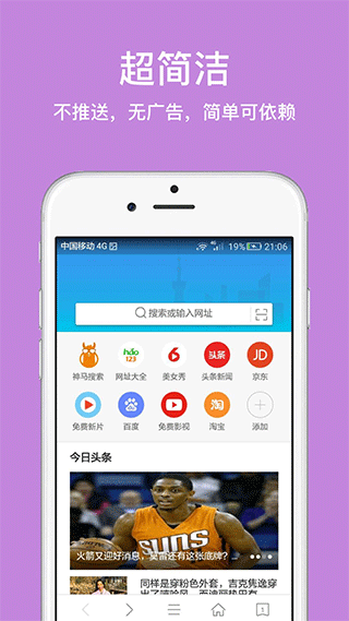 久久浏览器 双核版手机软件app截图