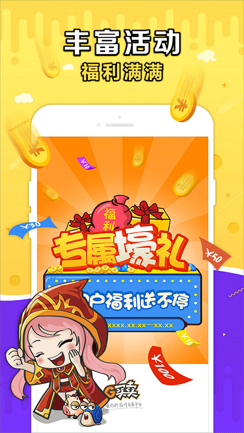 g买卖网交易平台 官网版手机软件app截图