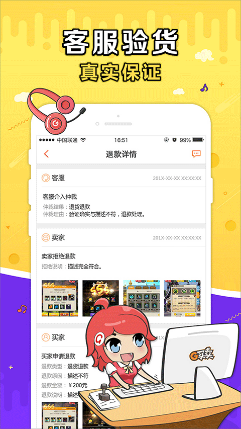 g买卖网交易平台 官网版手机软件app截图
