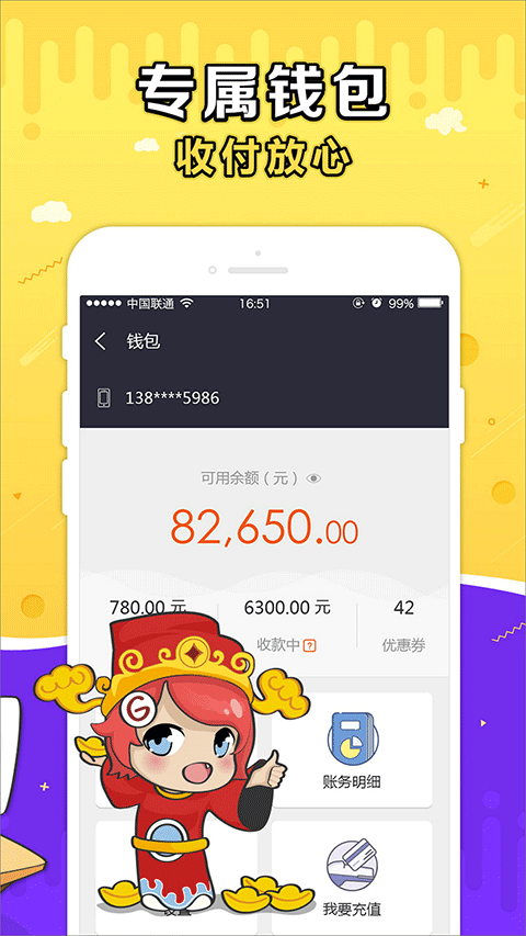 g买卖网交易平台 官网版手机软件app截图