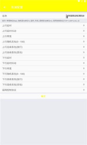 牢大加速 免费无广版手机软件app截图