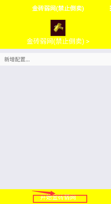 牢大加速 免费无广版手机软件app截图