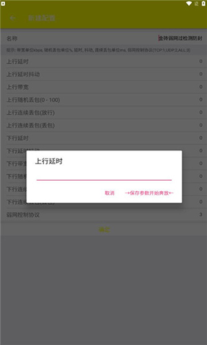 牢大加速 免费无广版手机软件app截图