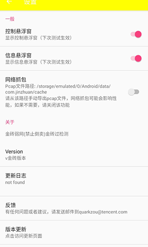 牢大加速 免费无广版手机软件app截图