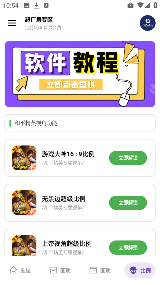 龙少工具箱手机软件app截图