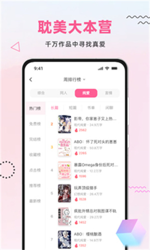 布咕阅读 app海外版手机软件app截图