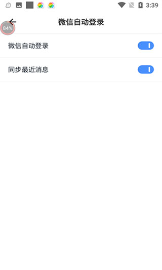 去广告利器手机软件app截图