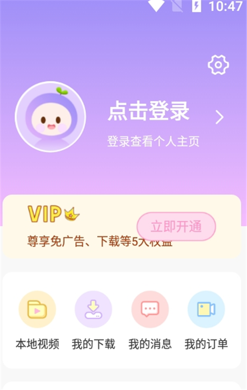 全局透明壁纸秀 最新版手机软件app截图