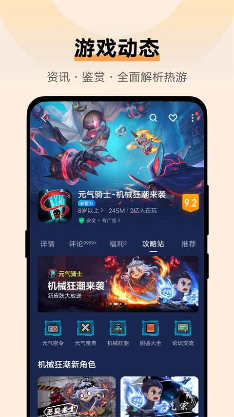 vivo游戏中心 官网入口手机版手机软件app截图