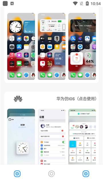 小新主题库手机软件app截图