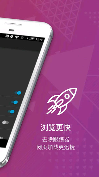 Focus浏览器手机软件app截图