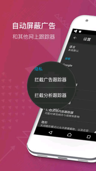 Focus浏览器手机软件app截图