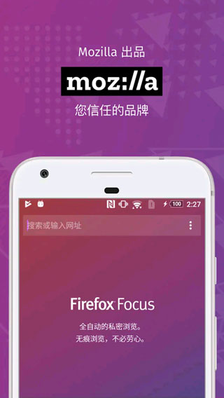 Focus浏览器手机软件app截图