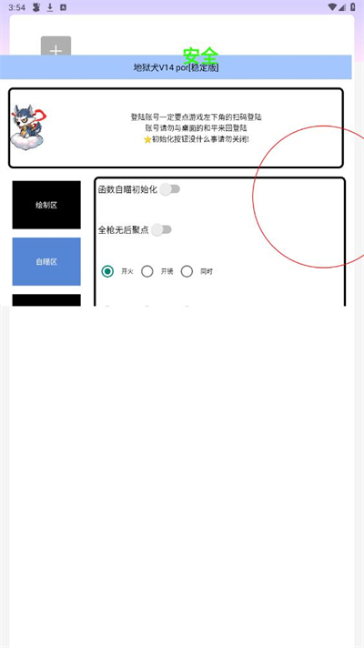 地狱犬容器 直装稳定版手机软件app截图