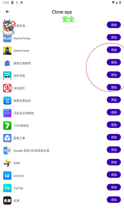 地狱犬容器 直装稳定版手机软件app截图