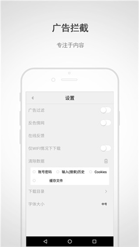 闪电浏览器手机软件app截图