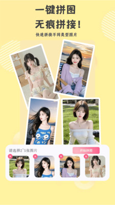 芝士相机 免费版手机软件app截图
