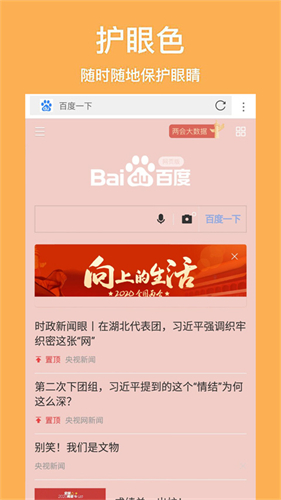 天马浏览器 极速版手机软件app截图