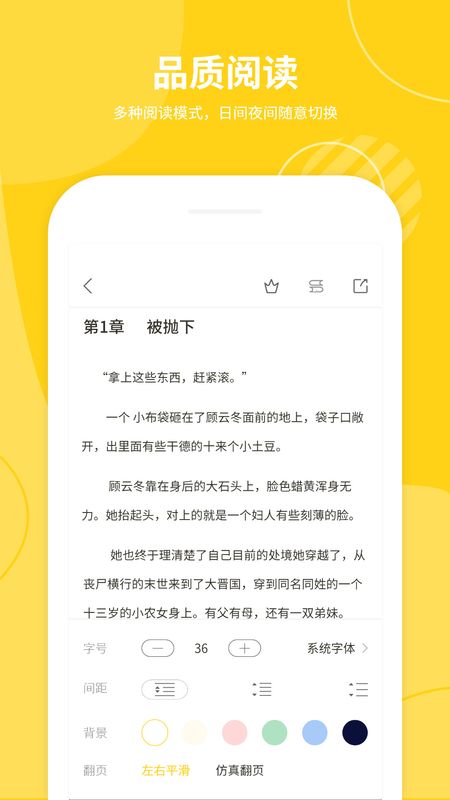 小说仓库 最新版手机软件app截图