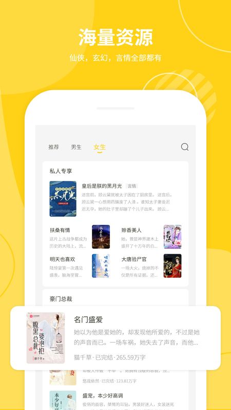 小说仓库 最新版手机软件app截图