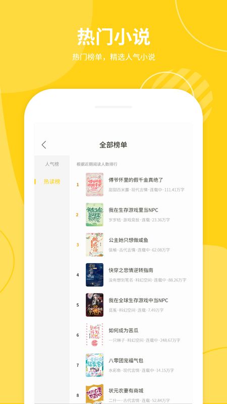 小说仓库 最新版手机软件app截图