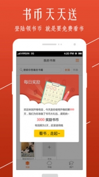 开卷小说 老版本手机软件app截图