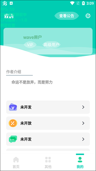 帧率显示器 安卓免费版手机软件app截图