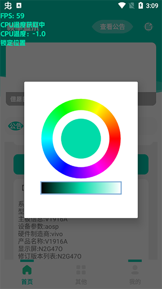 帧率显示器 安卓免费版手机软件app截图
