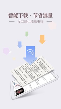 神马看书 手机客户端手机软件app截图