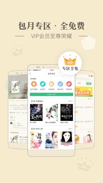 神马看书 手机客户端手机软件app截图