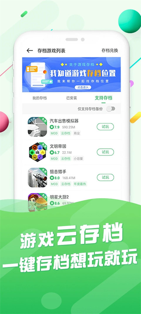 百分网游戏盒子 app官方版手游app截图