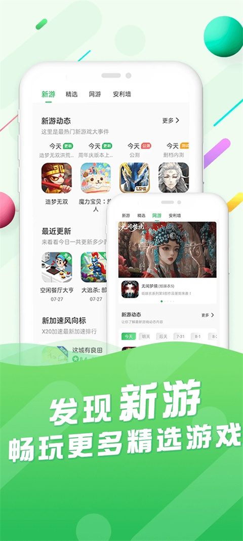 百分网游戏盒子 app官方版手游app截图