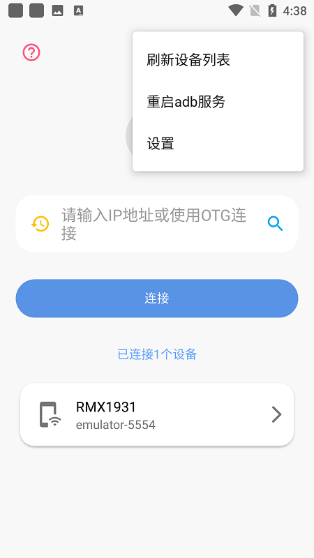 甲壳虫adb助手 官网正版手机软件app截图