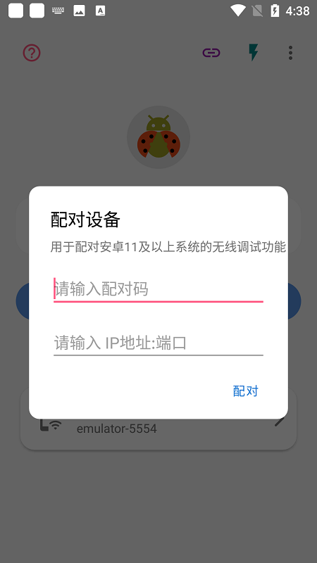 甲壳虫adb助手 官网正版手机软件app截图