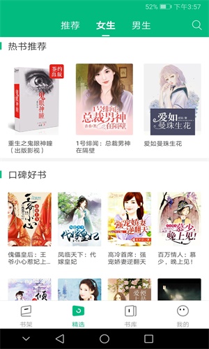 搜书侠 app下载旧版本大全手机软件app截图