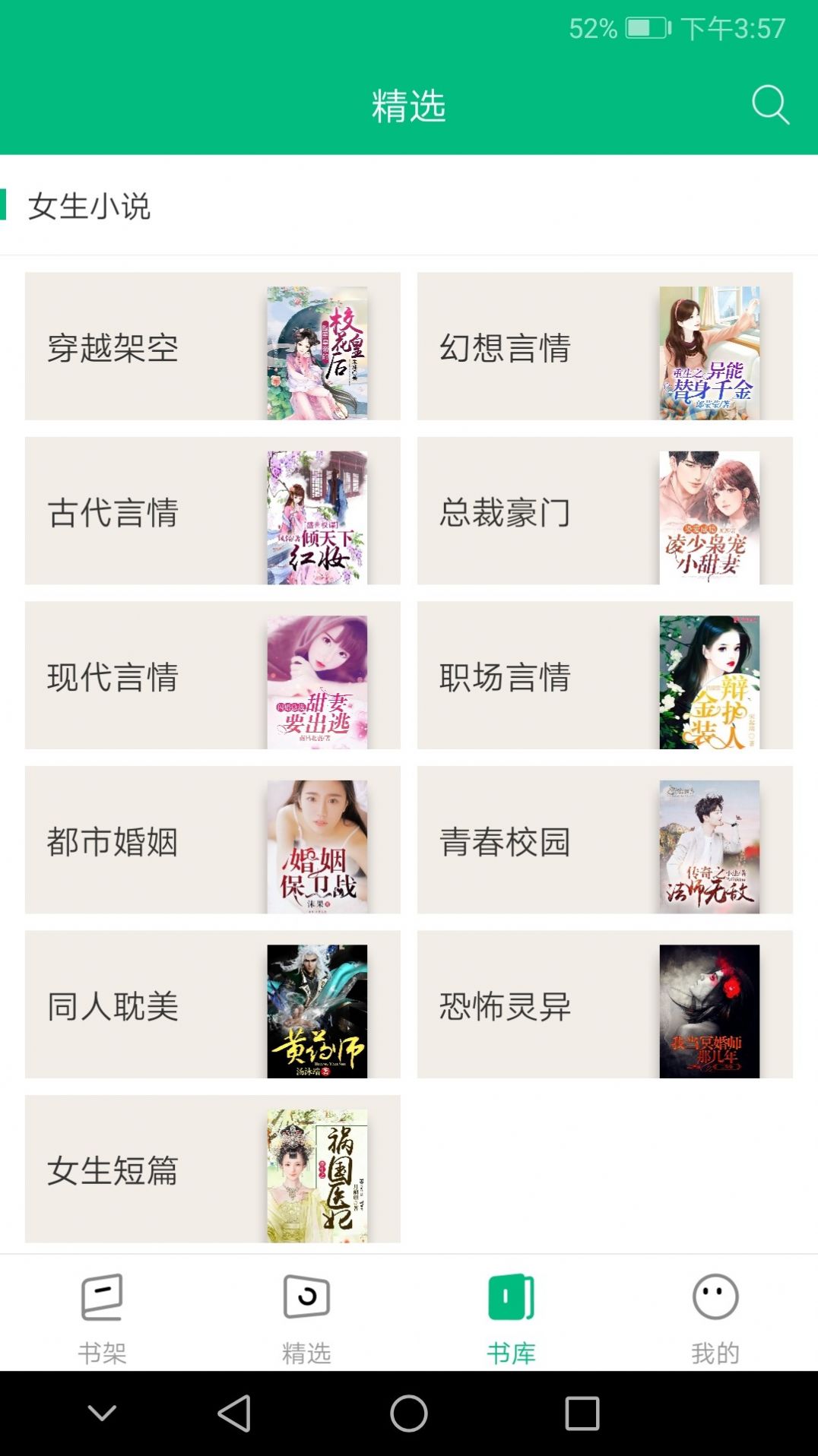 搜书侠 app下载旧版本大全手机软件app截图