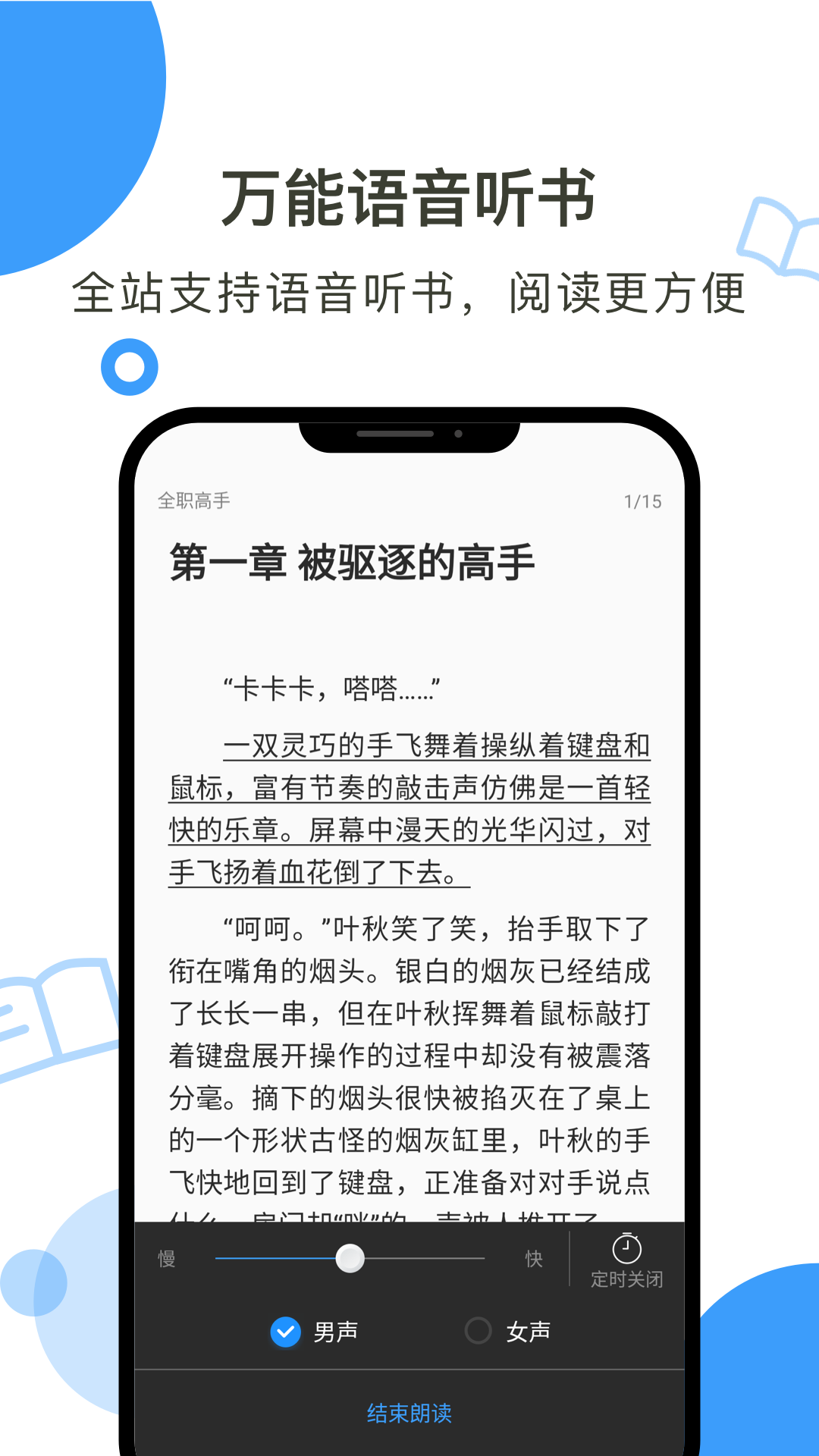 鲸鱼阅读 在线网页版手机软件app截图