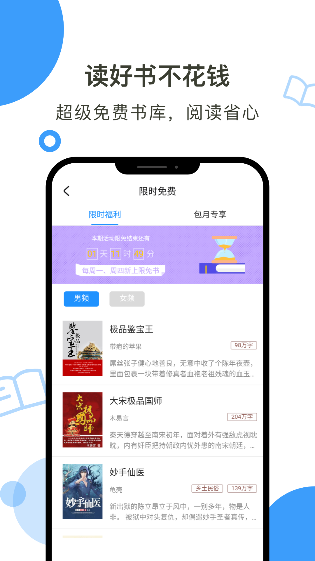 鲸鱼阅读 在线网页版手机软件app截图