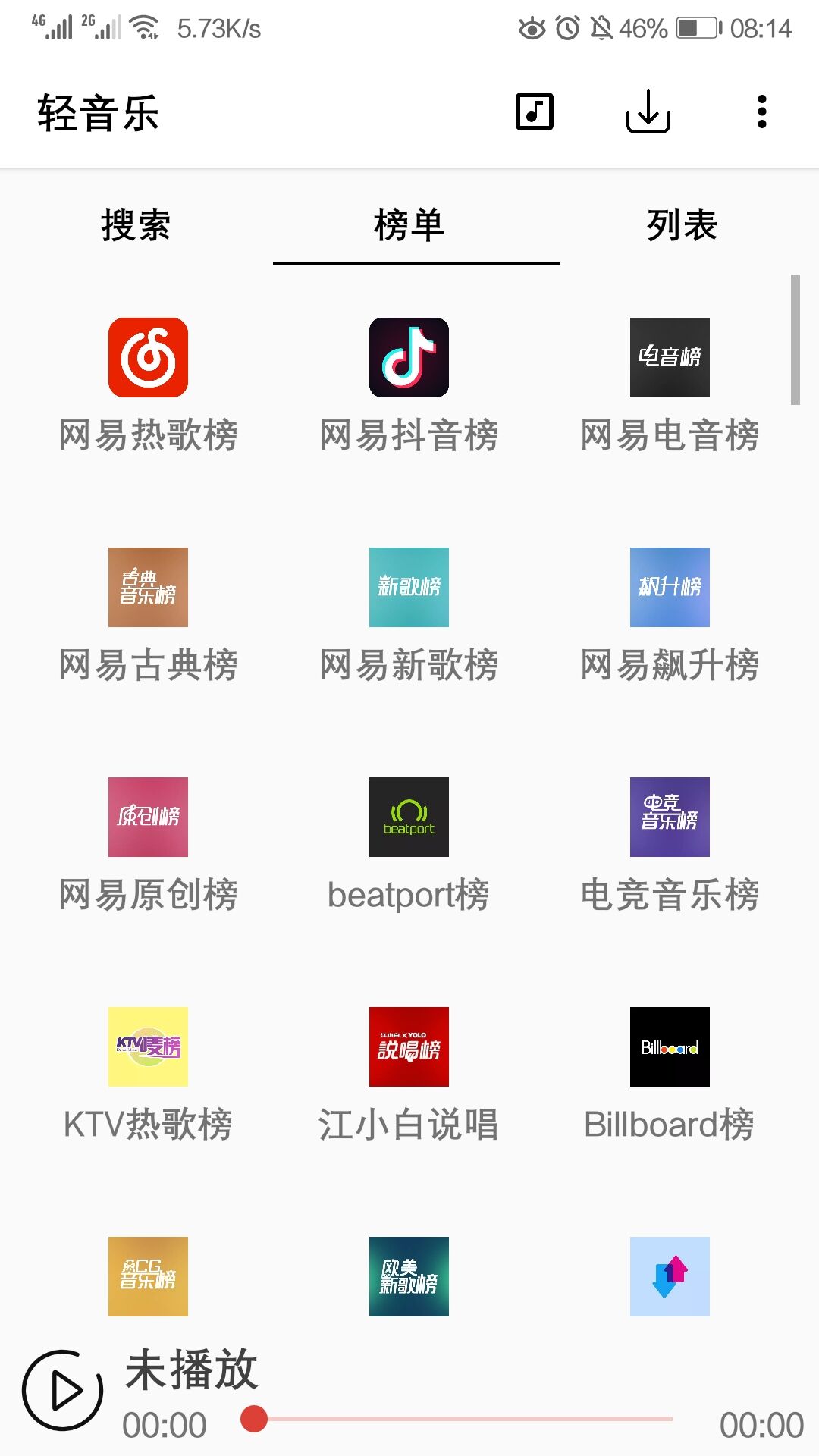 轻音乐手机软件app截图