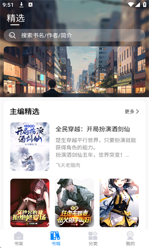 谜聚小说手机软件app截图