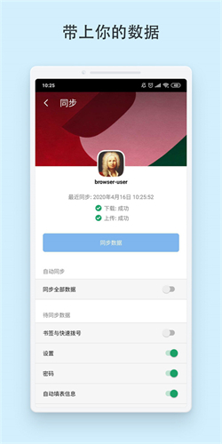 vivaldi浏览器 车机版手机软件app截图