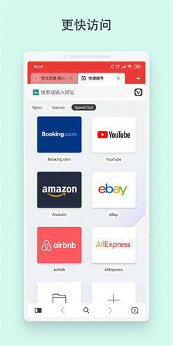 vivaldi浏览器 车机版手机软件app截图