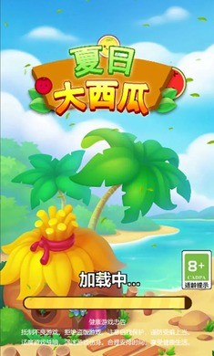 夏日大西瓜手游app截图