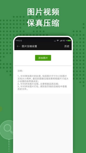 ZArchiver解压缩工具 2025最新版手机软件app截图