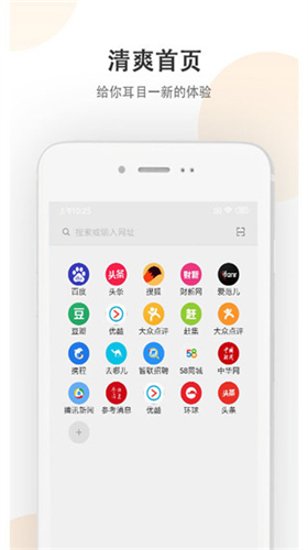 小牛浏览器 最新版本手机软件app截图