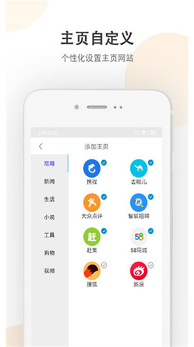 小牛浏览器 最新版本手机软件app截图