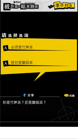 笨蛋推理 2025最新版手游app截图