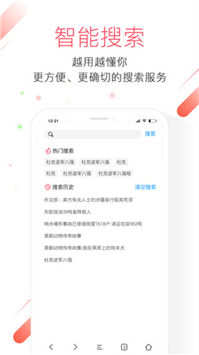 极鹰浏览器 官方版手机软件app截图