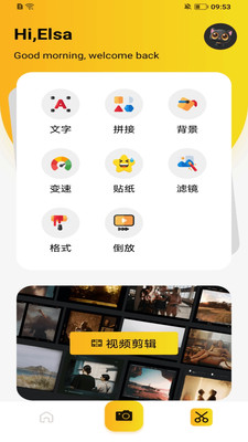 88Ps剪辑手机软件app截图